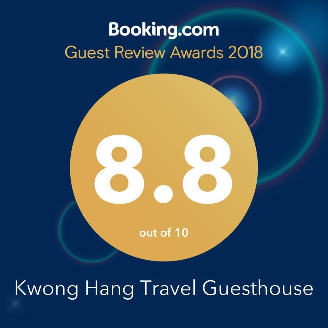 Kwong Hang Travel Guesthouse Hongkong Kültér fotó